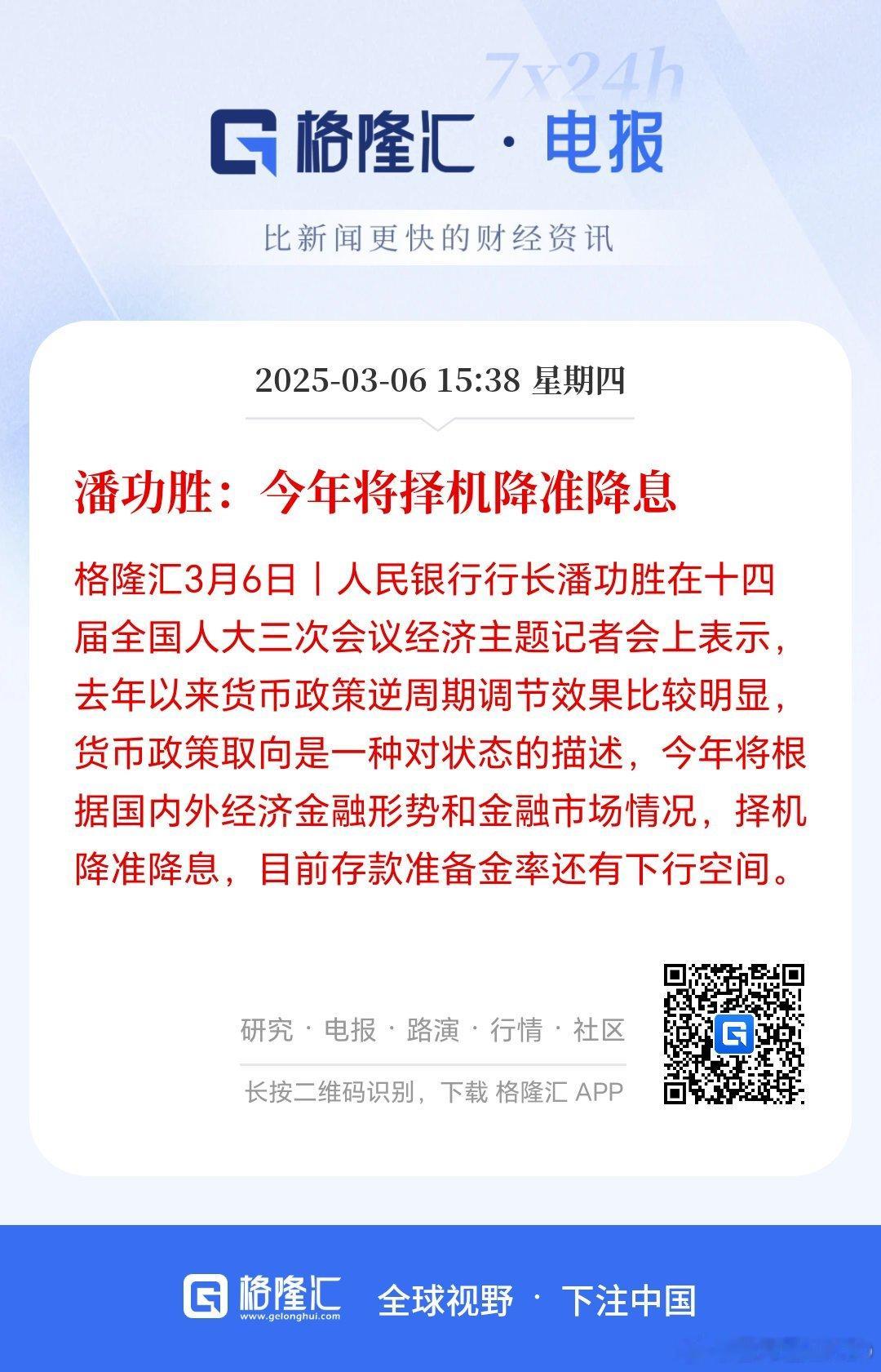 今年我们的降息幅度，也会达到100个基点。有房贷要还的，压力会大大减轻。今天群里