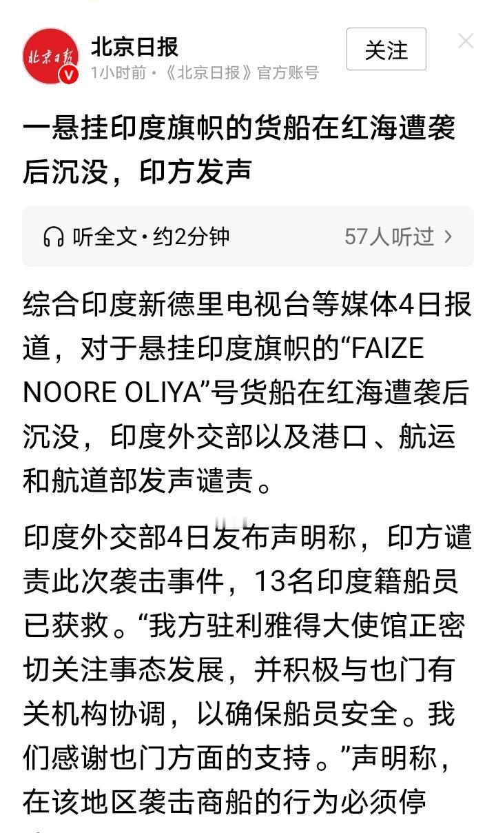 怎么尽是逮着印度胖揍呢[捂脸]伊朗炸印度船，美国炸印度船，乌克兰炸印度船，俄罗斯