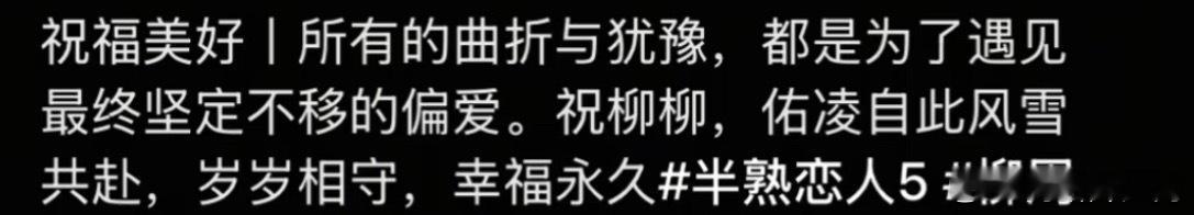 周佑凌妈妈把柳柳名字放前面，真诚的祝福，长辈发文将女孩名字置于儿子之前，诸多相处