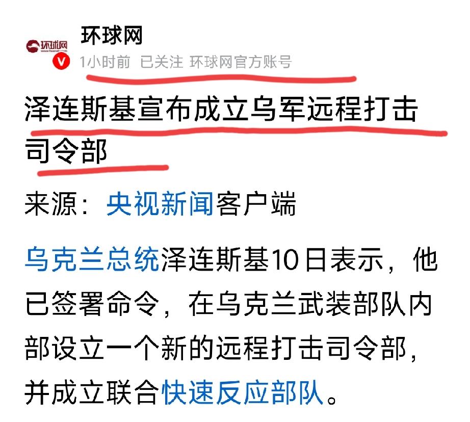 成立远程打击司令部
这个算不算是一个新军种？[灵光一闪]