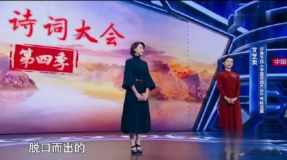 央视主持人大赛，出题官董卿给选手现场出题，题目是《中国诗词大会》里面内容，这让我