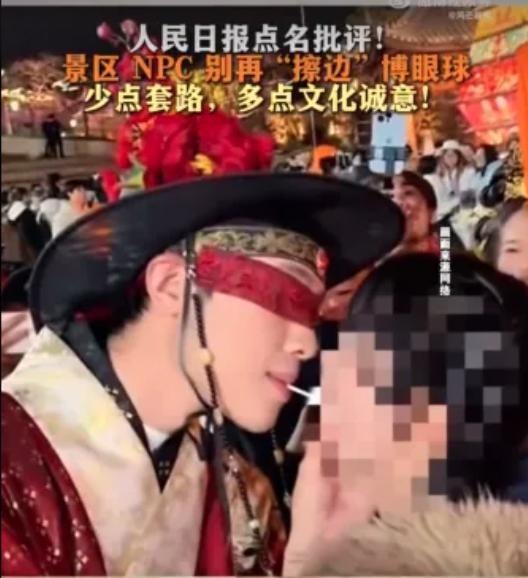 “五一”黄金周期间，有景区惊现小鲜肉亲喂女游客 ？ 官媒点名批评之下的“景区NP
