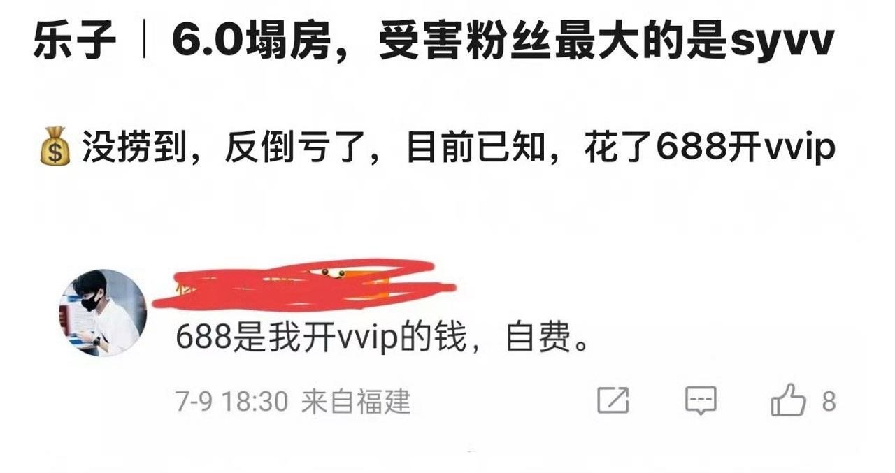 哈哈哈哈哈6.0塌房之迅速  闪耀微微她下一个爬墙对象不会是7.0吧…… ​​​