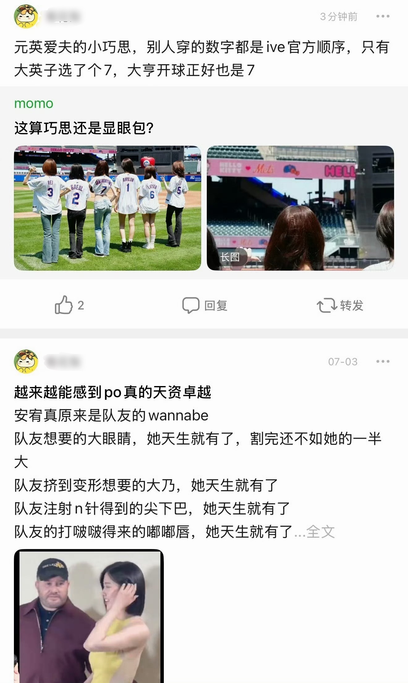 安宥真为什么老造谣大理石，而且要说数字也应该是六吧七和套六关系不大吧 
