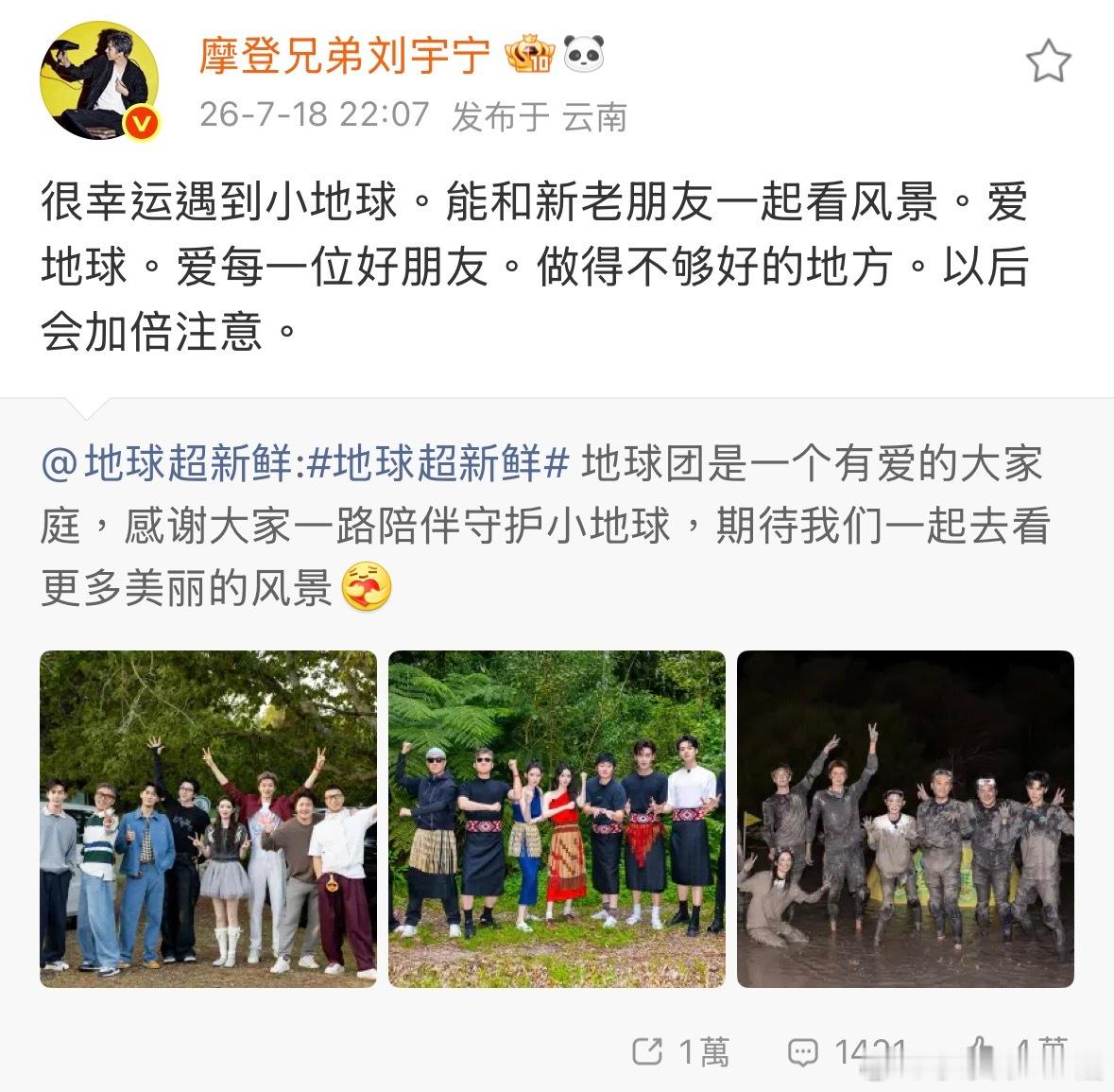 全世界最好的刘宇宁。我真的是要哭死了为什么啊哥哥为什么你这么的善良。眼泪止不住⋯