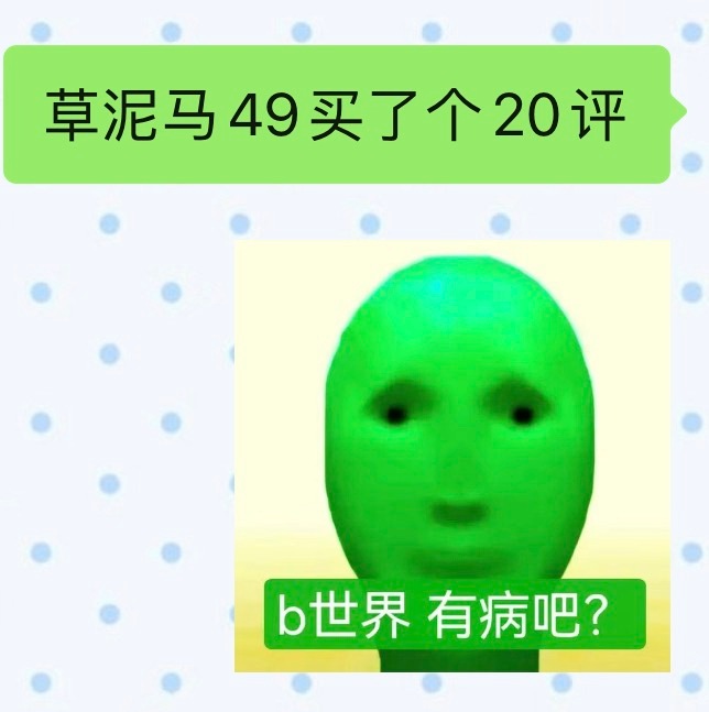我马上气死了知道吧 ​​​