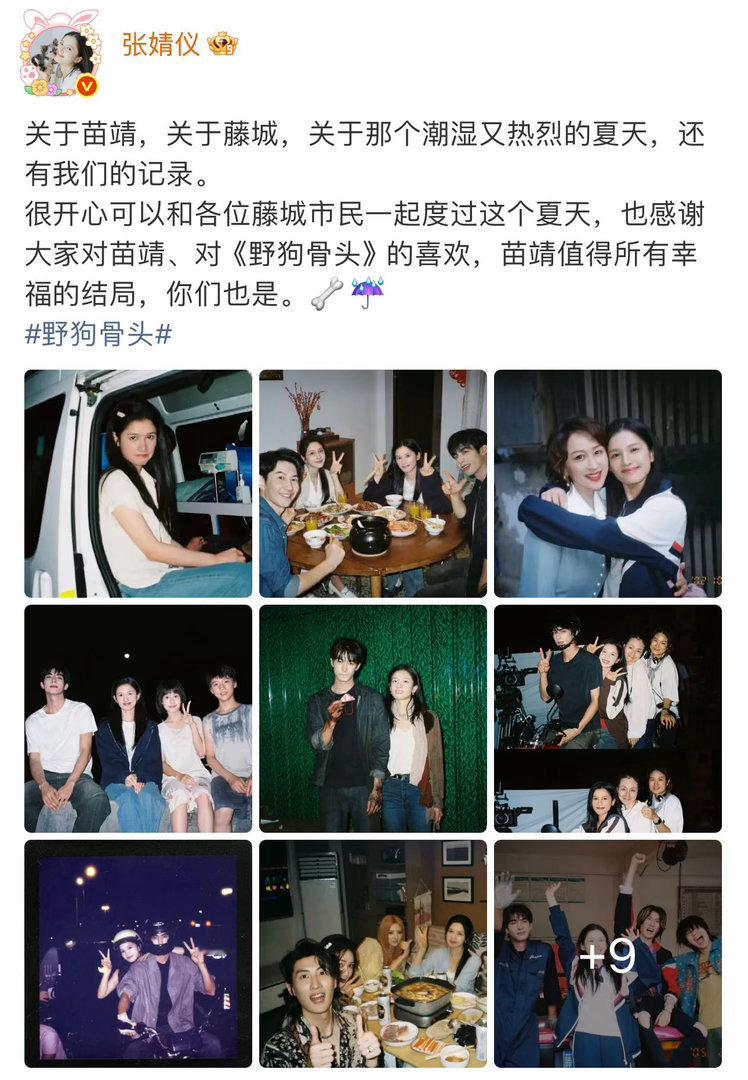 张婧仪4分钟语音告别野狗骨头 张婧仪你也很舍不得藤城吧！！！这段4分钟语音像一封