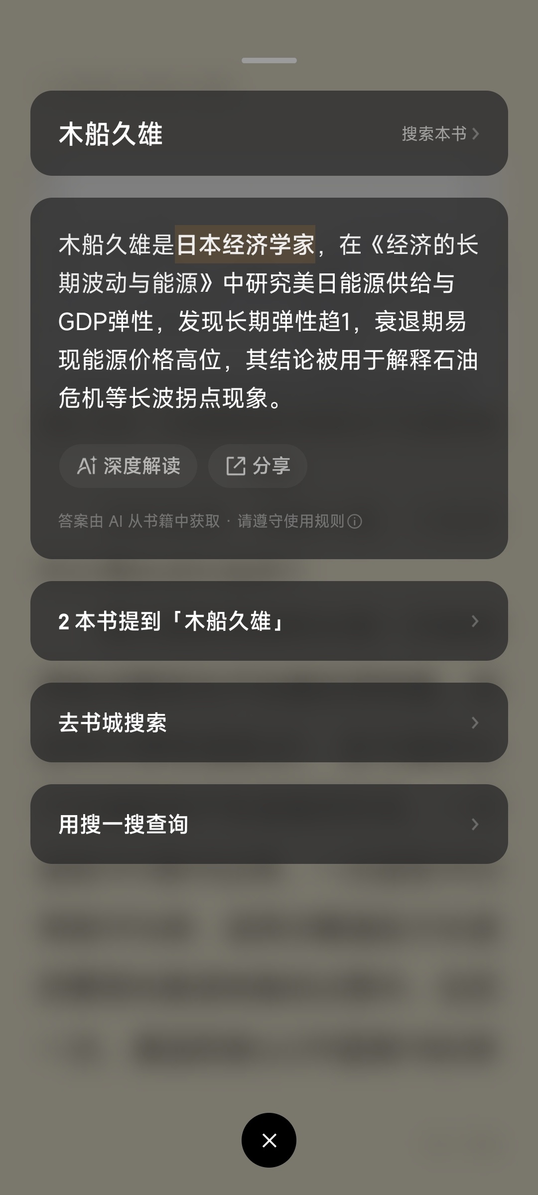 日本人名字很绝美…… 