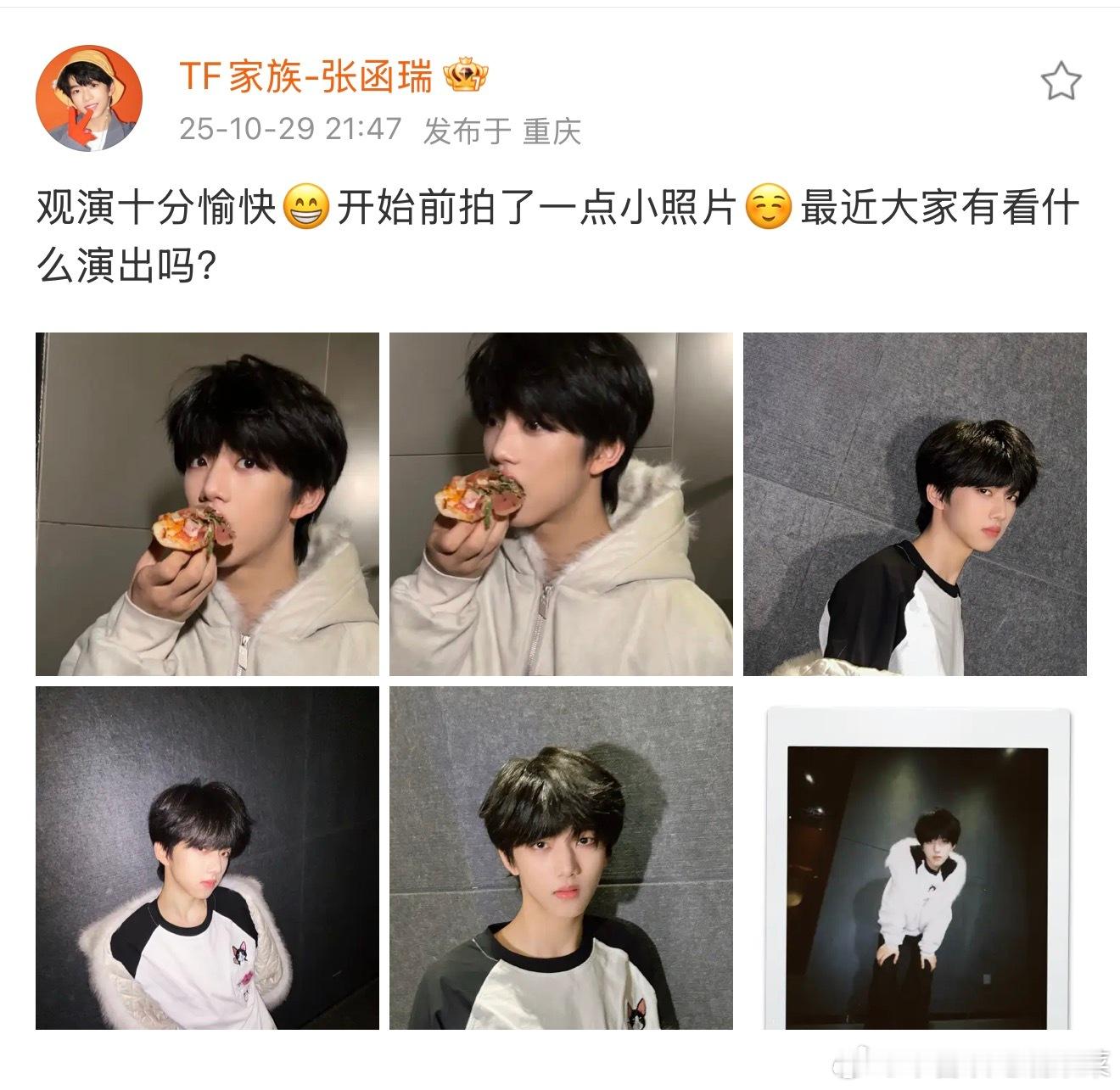 张函瑞出现 ​​​