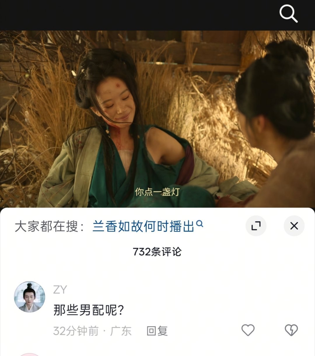 就这个女性群像剧爽谭松韵兰香如故
