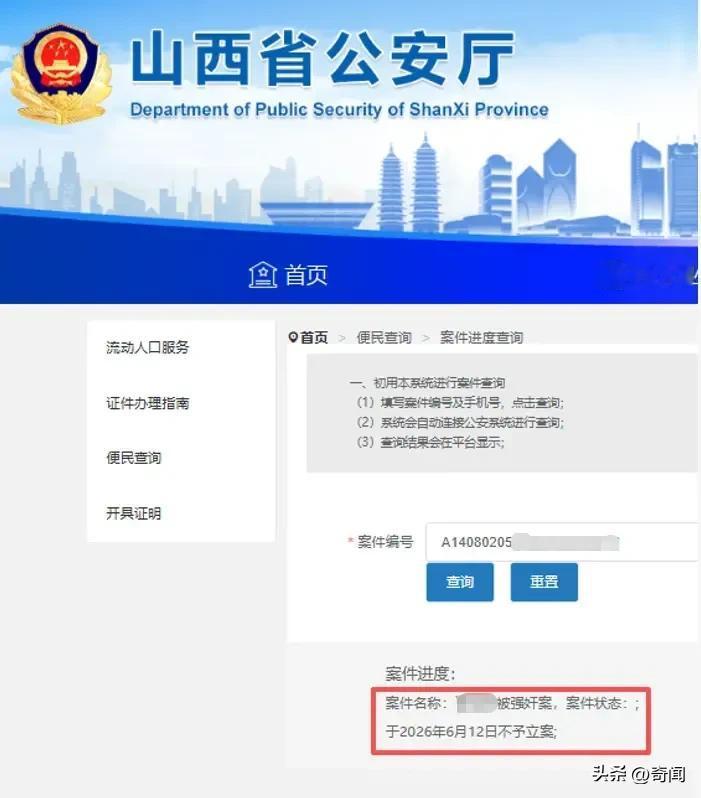 “山西运城黑哥”究竟何人，13岁女孩被其性侵报警后，办案警察居然让其私下协商，家