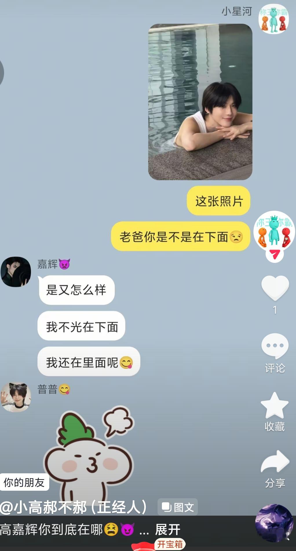 我真的好喜欢我的糊关的对话体，哈哈哈哈 