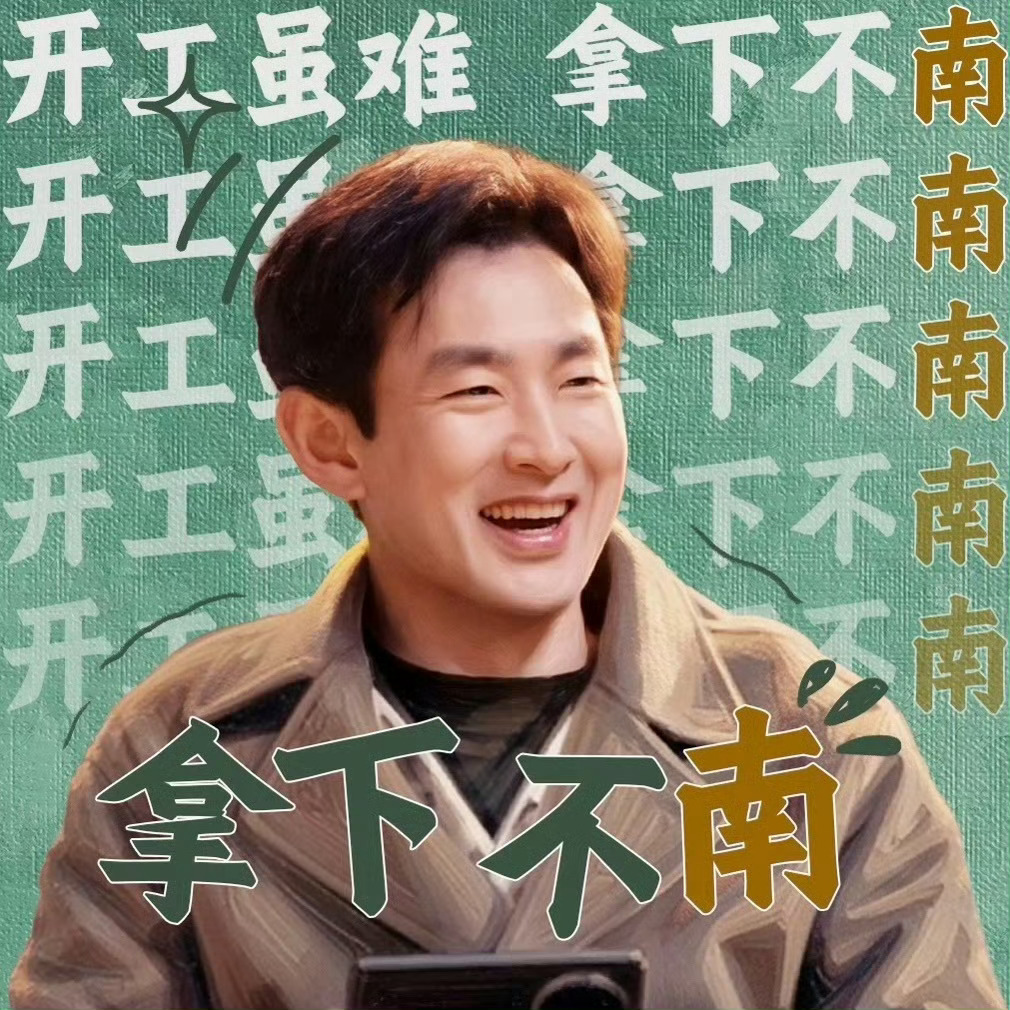 倪大红小城良方开工表情包倪大红王彦霖《小城良方》开工表情包🈶王彦霖小城良方开工
