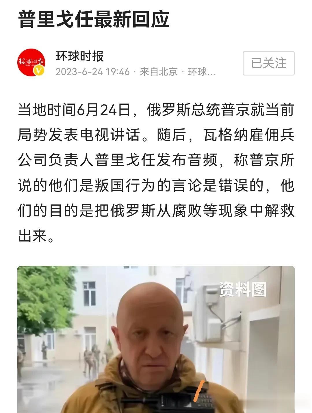 彻底清除瓦格纳雇佣军是普京的策略，因为任由其发展下去必定功高盖主。正规军没得到的