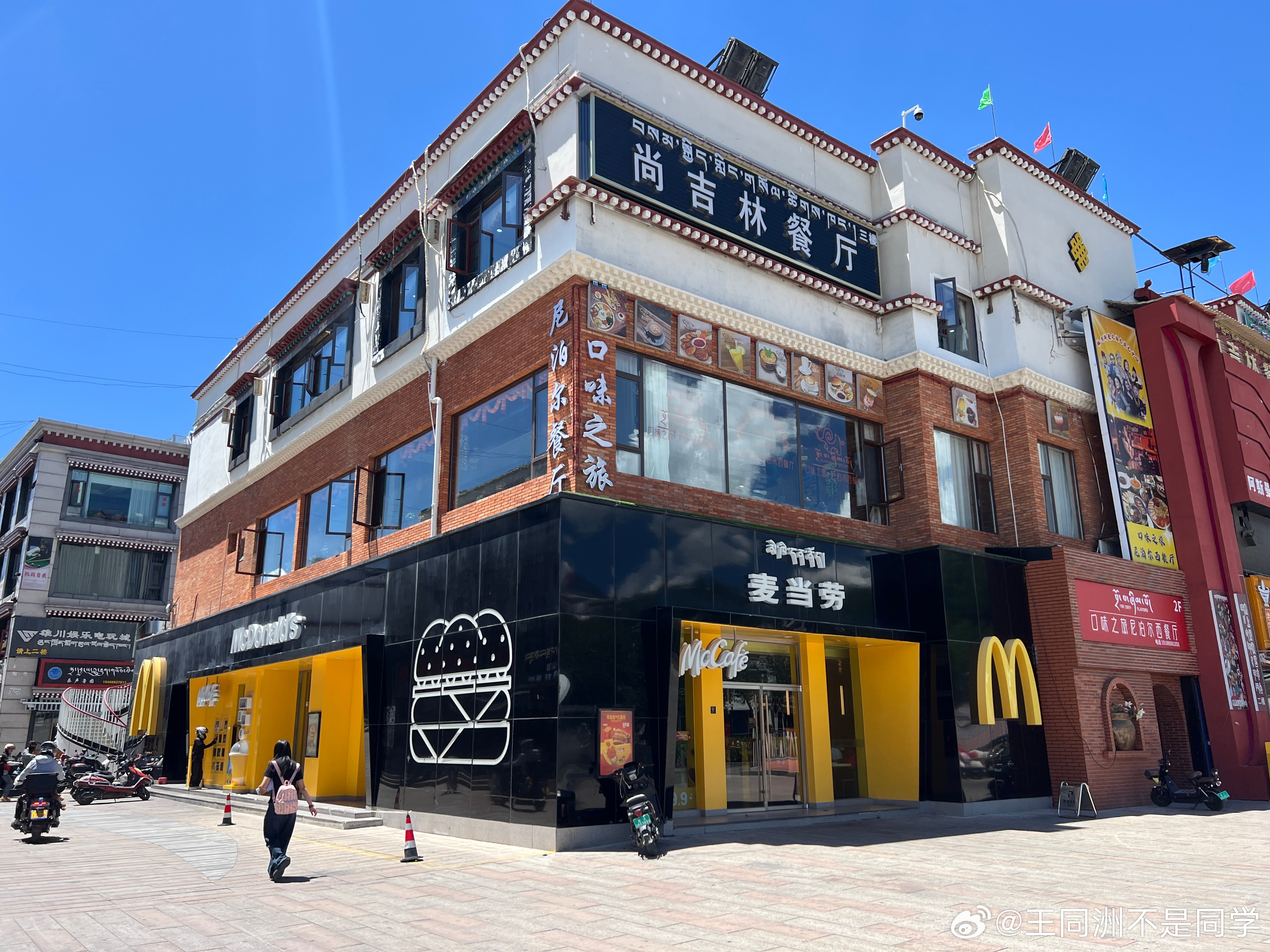 下午茶，麦当劳，到哪都离不开麦八廓街这家第一次去，黑色装修，想必是拉萨旗舰店了，