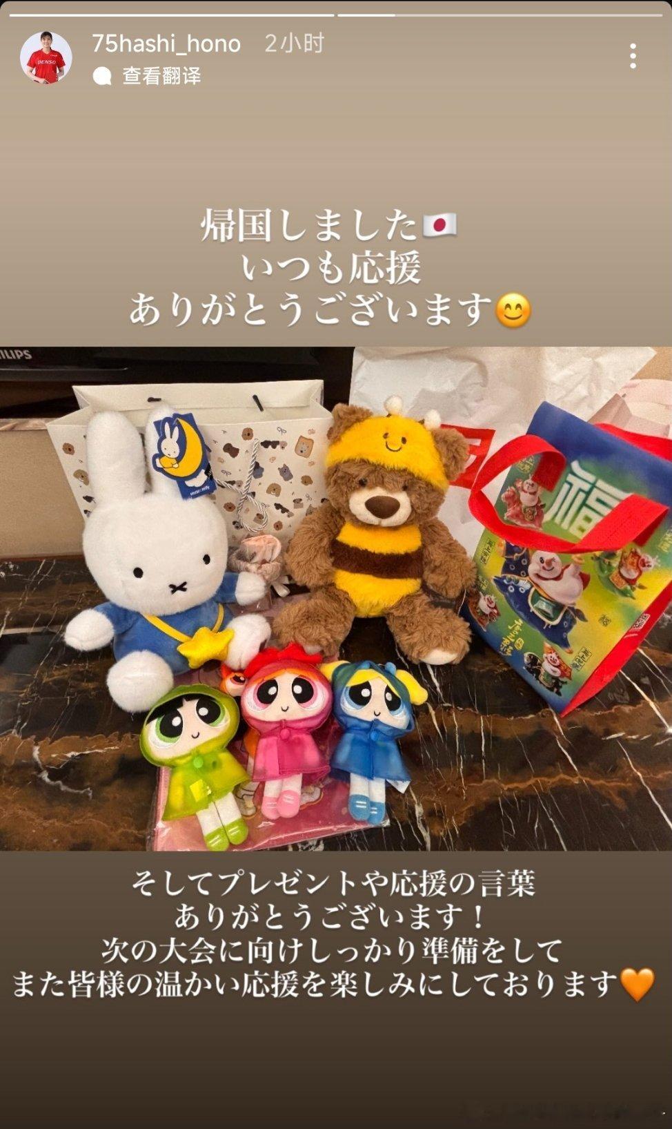 2026WTT太原常规挑战赛桥本帆乃香：我已经回国啦😊一直以来谢谢大家的支持！