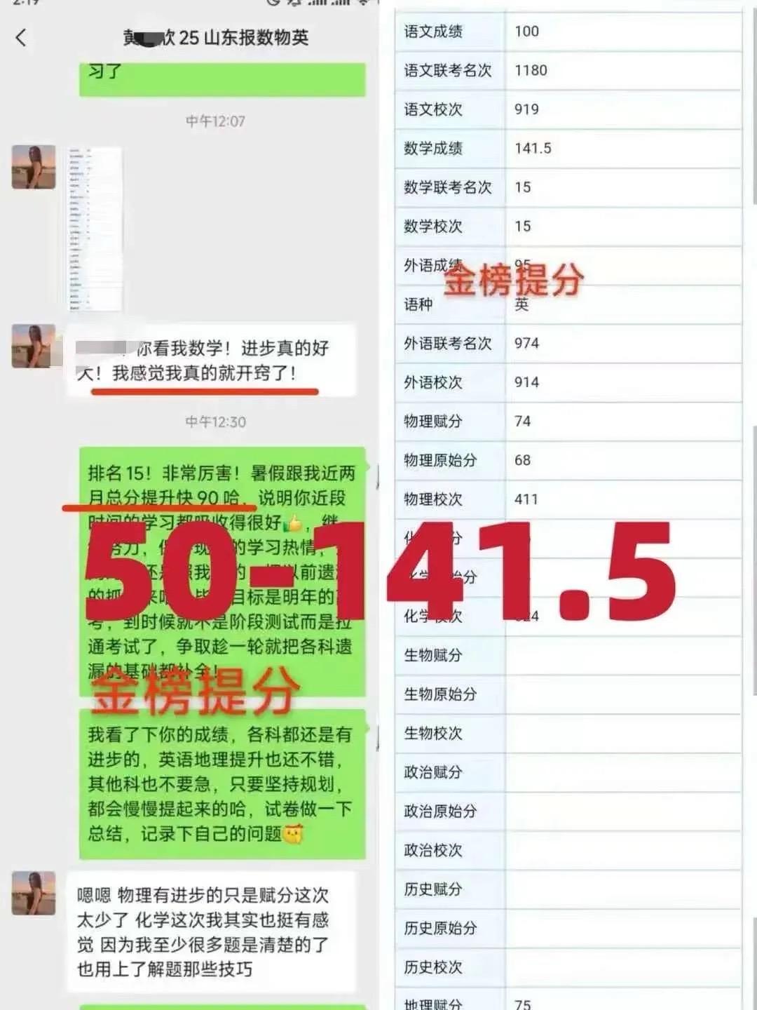 我带高三生数学50-141？就这2招

数学学不好真没那么复杂，说白了就俩毛病：