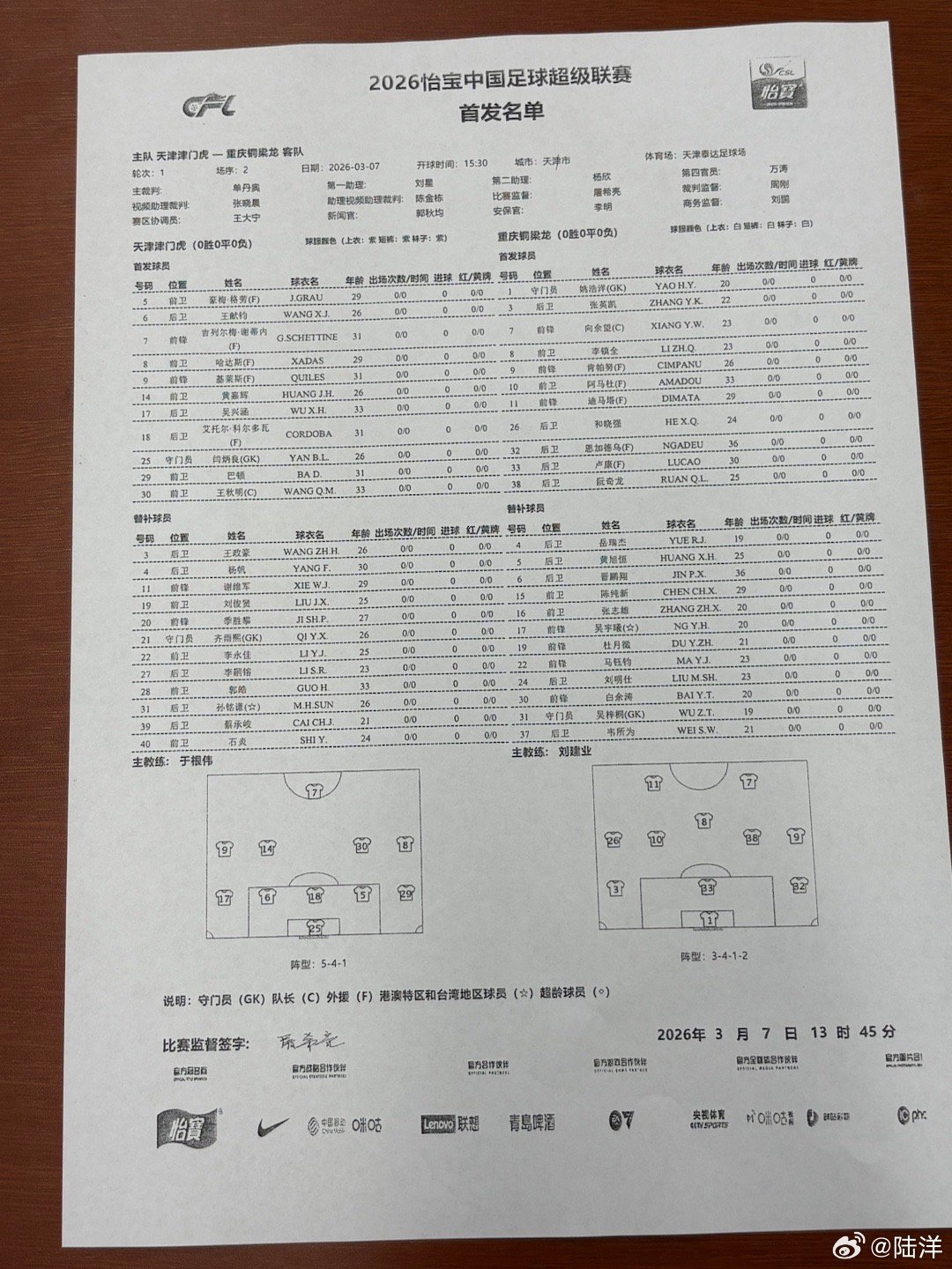 这是一场有趣的比赛，也是一场某种意义上很有历史渊源的比赛。上年纪的球迷都会有印象