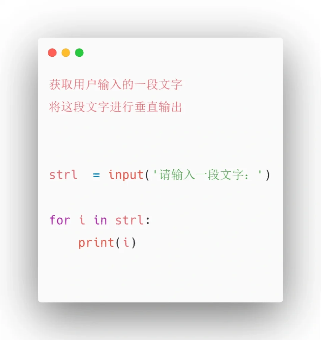 Python小项目1⃣️6⃣️