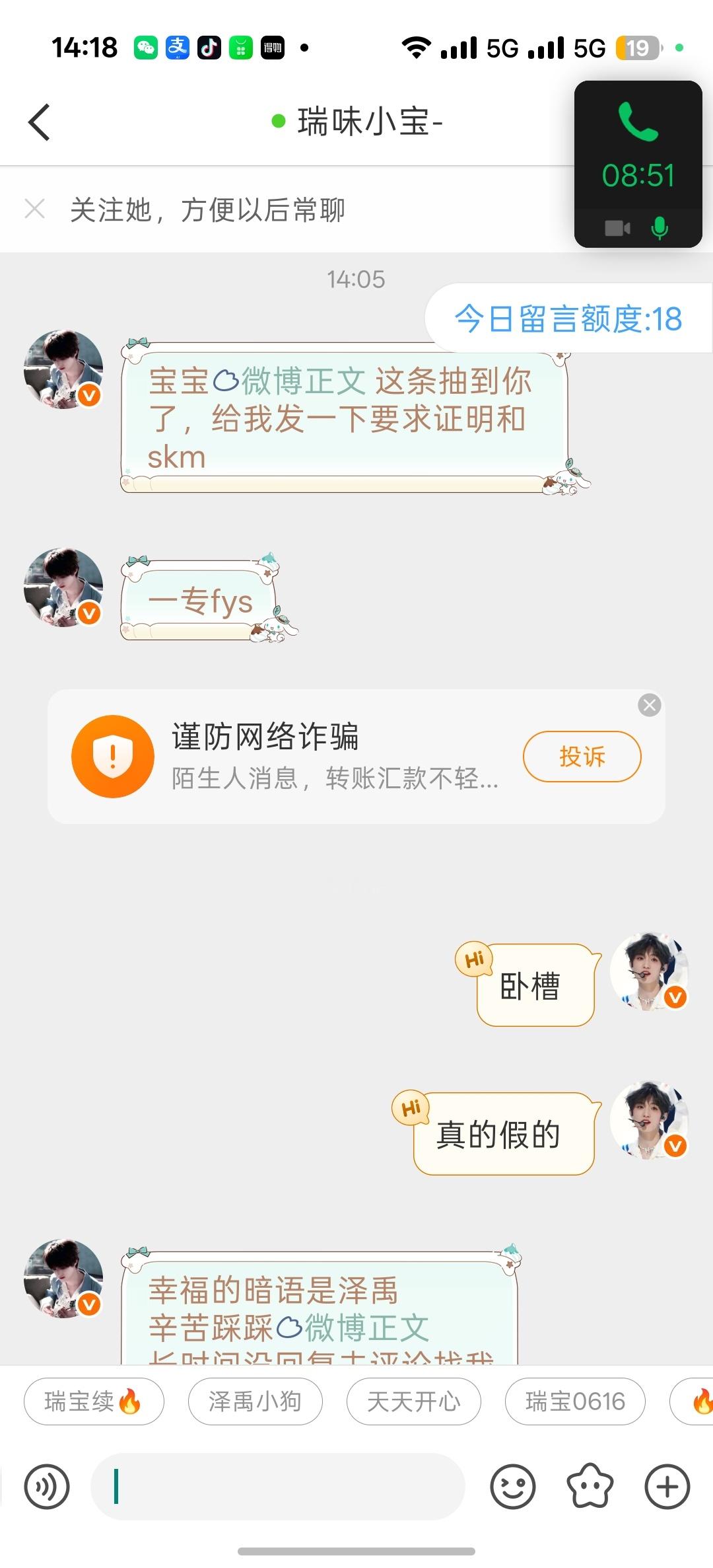 卧槽笑死我了 ​​​