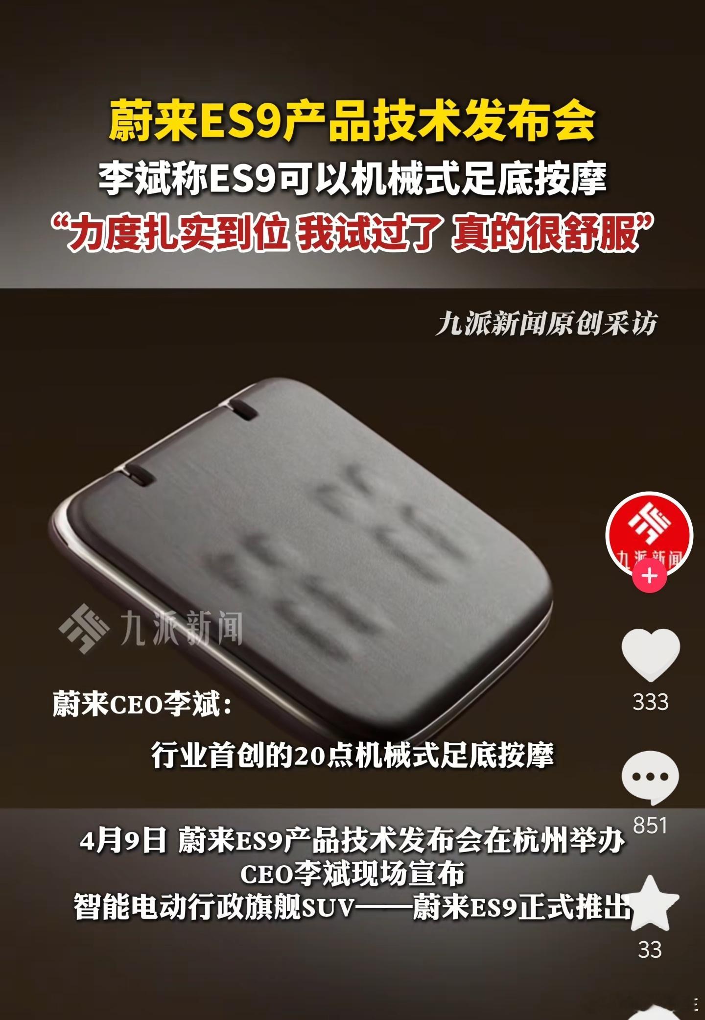 新能源企业真会玩。 