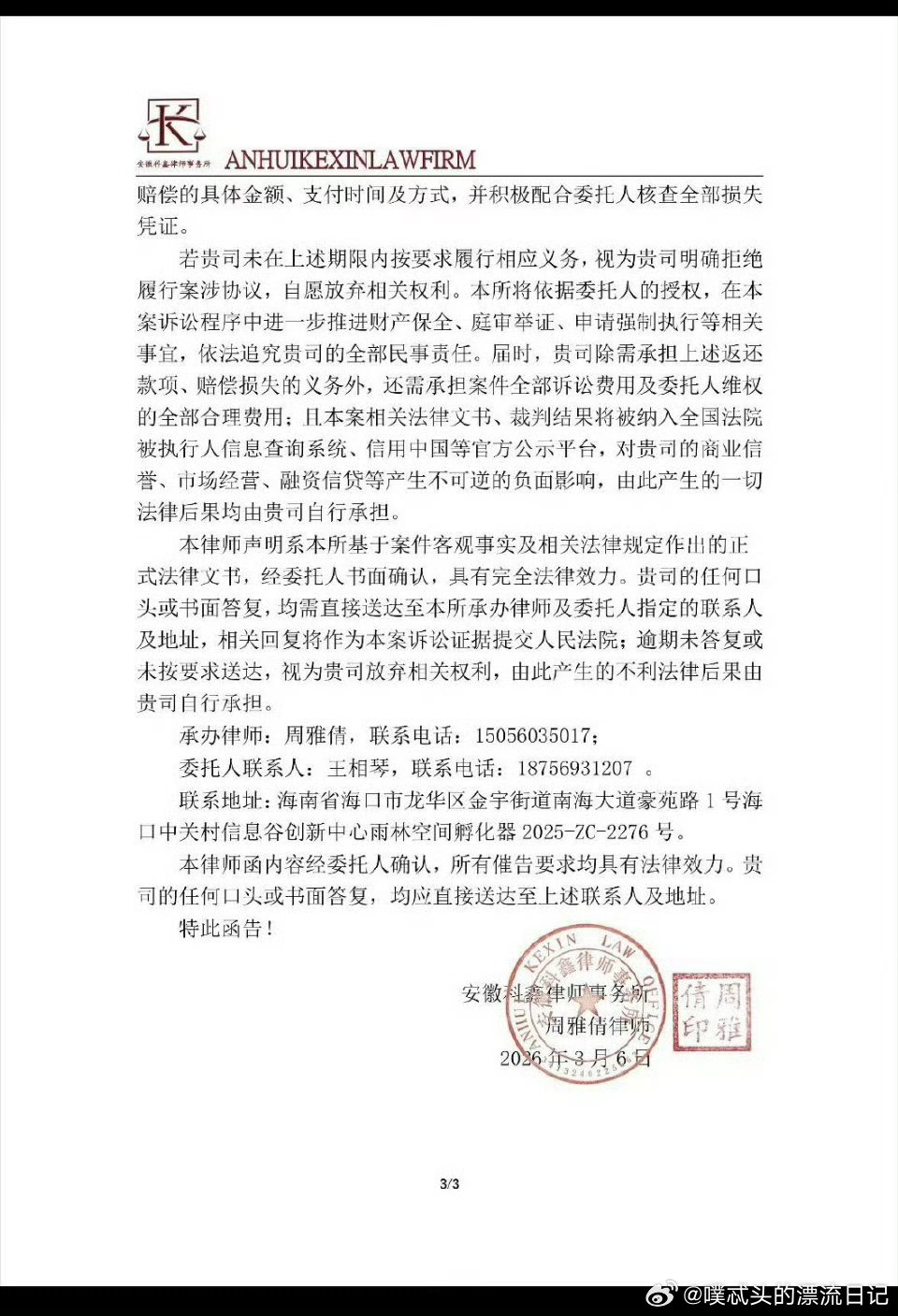 马小宇回应违约马小宇说没签合同也没经济约相信马小宇的人品与底线，回应真实可信，无