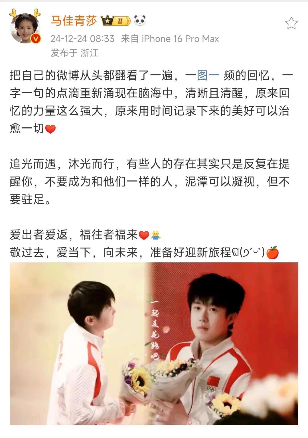 爱出者爱返，福往者福来！
喜欢莎头组合的人不在少数，他们在乒乓上展示非凡，有实力