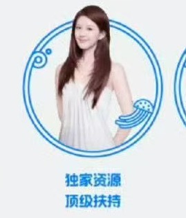 独家资源在哪里 顶级扶持在哪里  咋好意思说的 