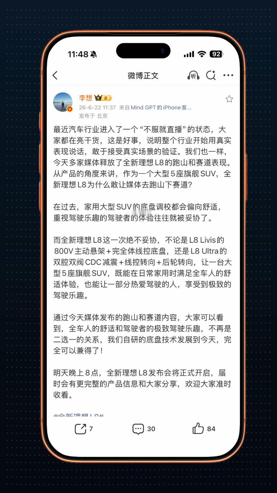 我是觉得「直播营销」真挺好，毕竟现在爱吹牛逼的太多了，动不动“领先”，动不动“最