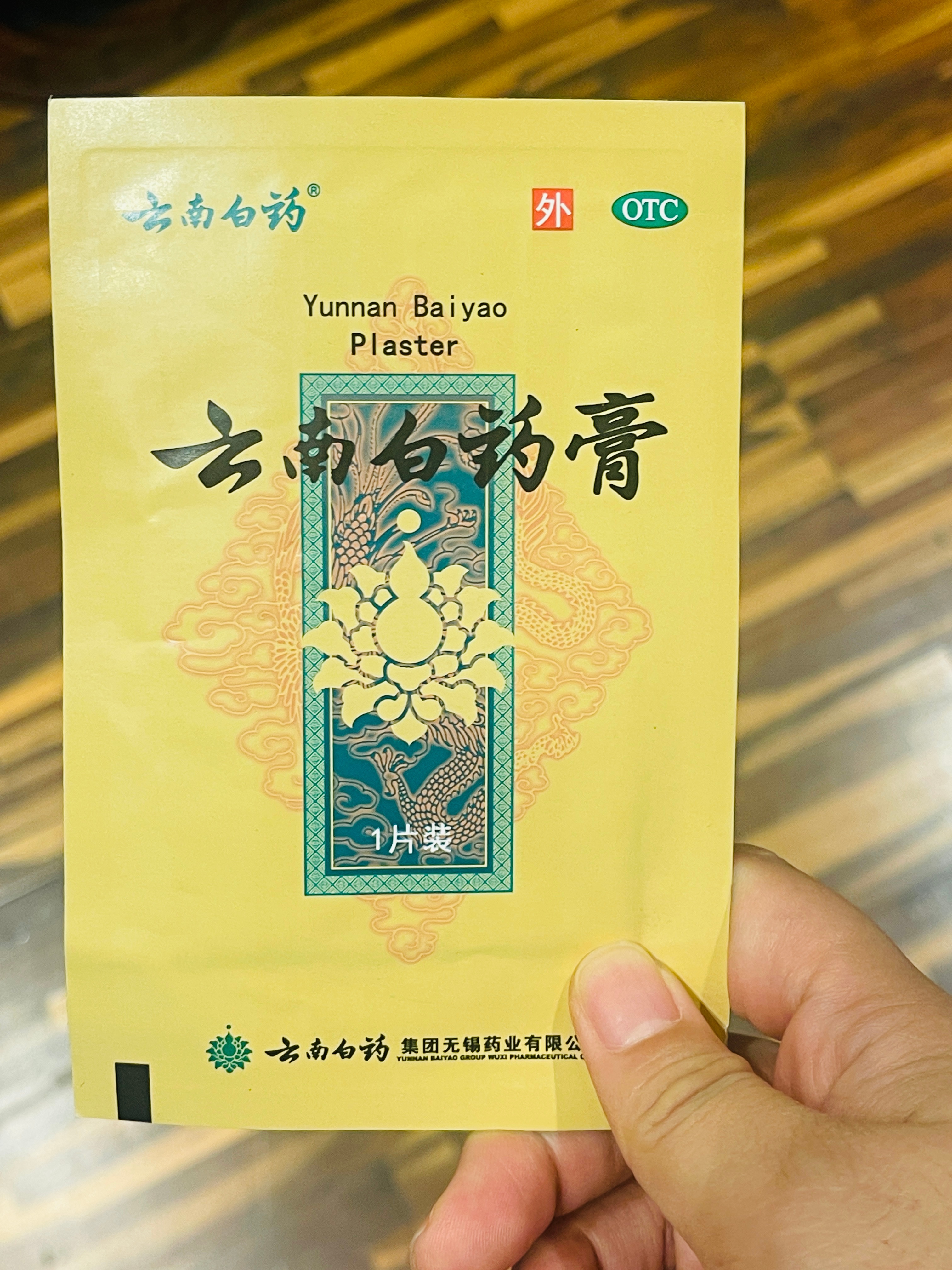 到广州就奖励膏药 这老腰是真完犊子 