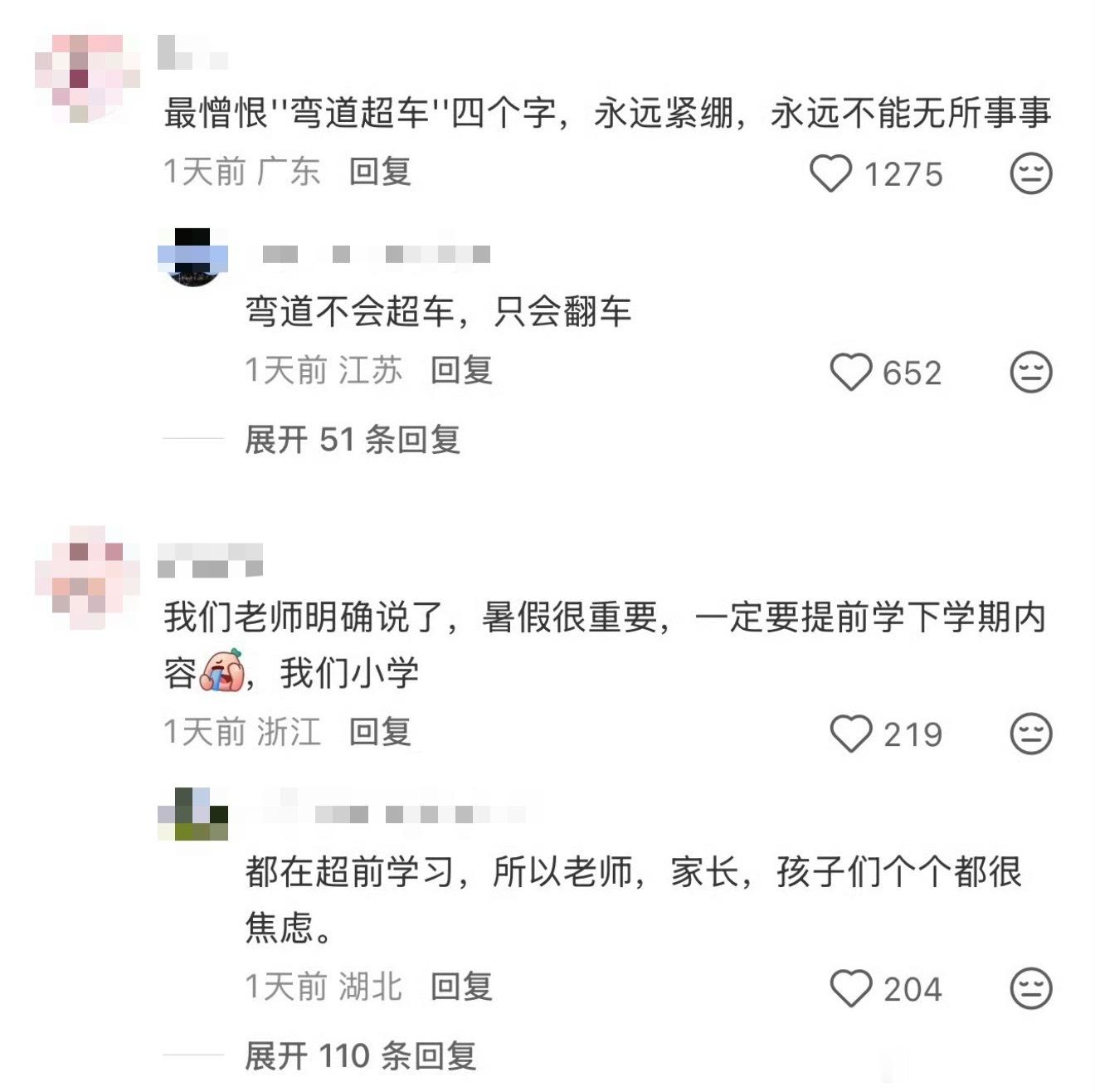 暑假已经变味了所谓弯道超车本身没问题，可怕的是家长被焦虑裹挟，逼迫孩子透支自己。