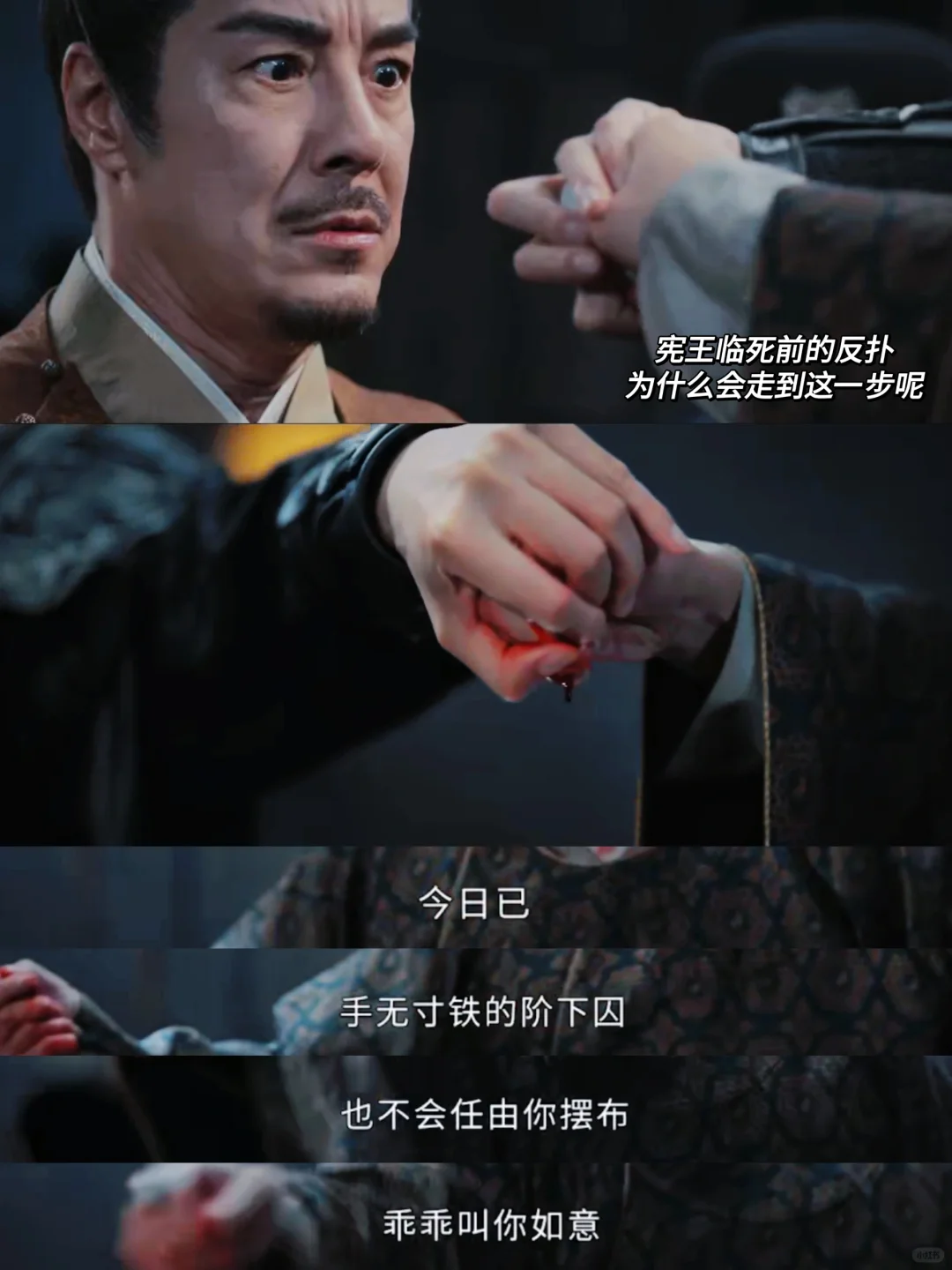 宪王临终这段像极了中式家庭代餐😢
