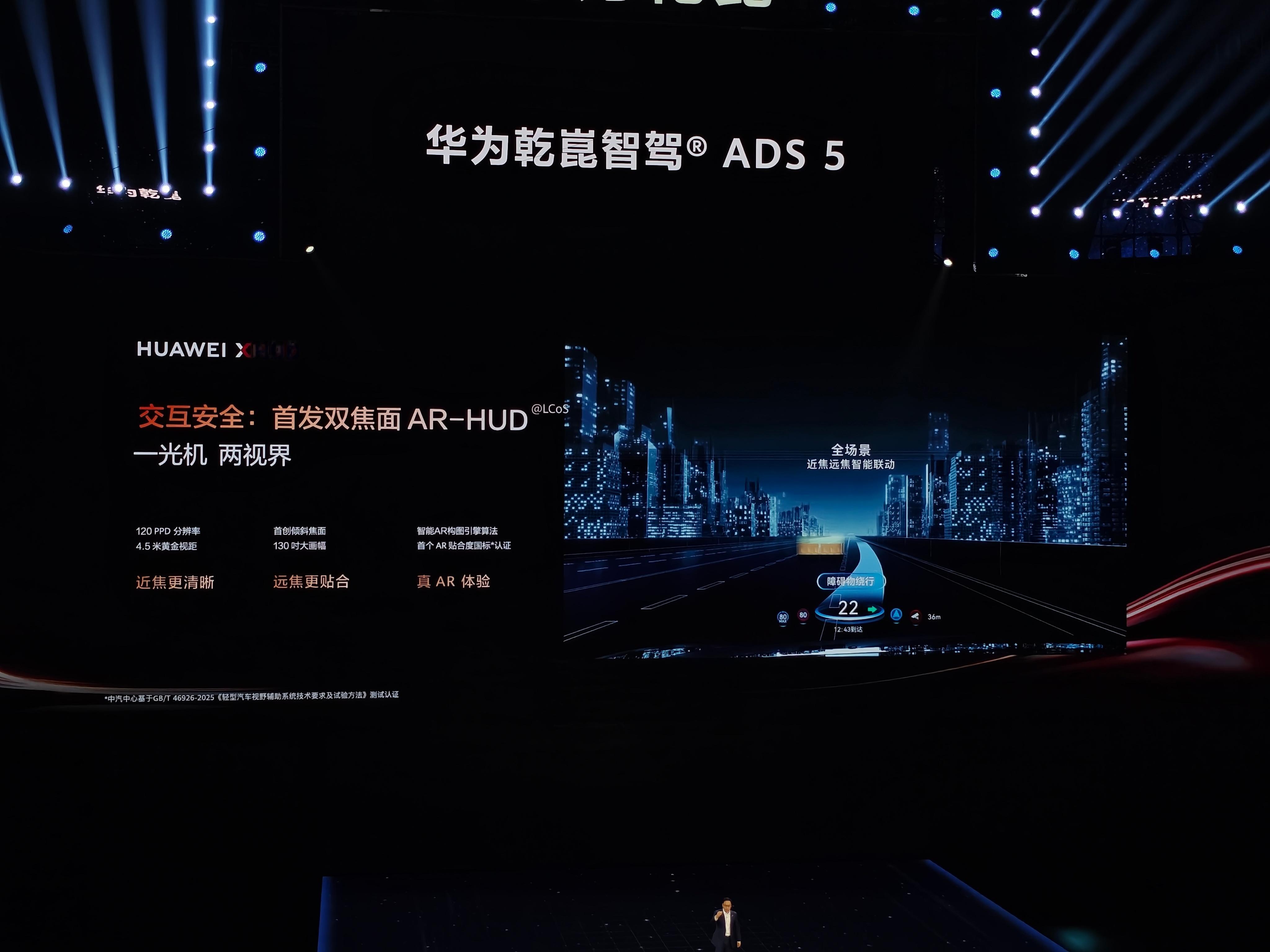 华为的双焦面也来了。单光机，双焦面。AR-HUD。 