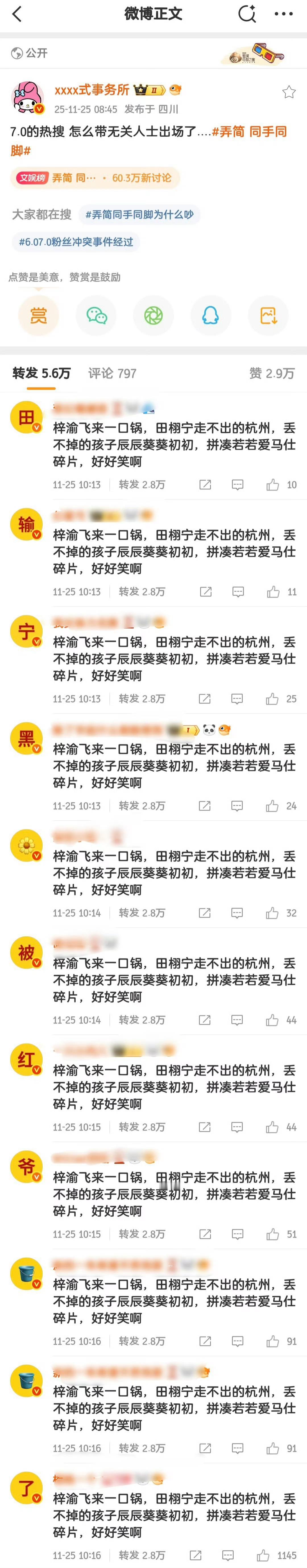 我的妈呀，笑死我了。 