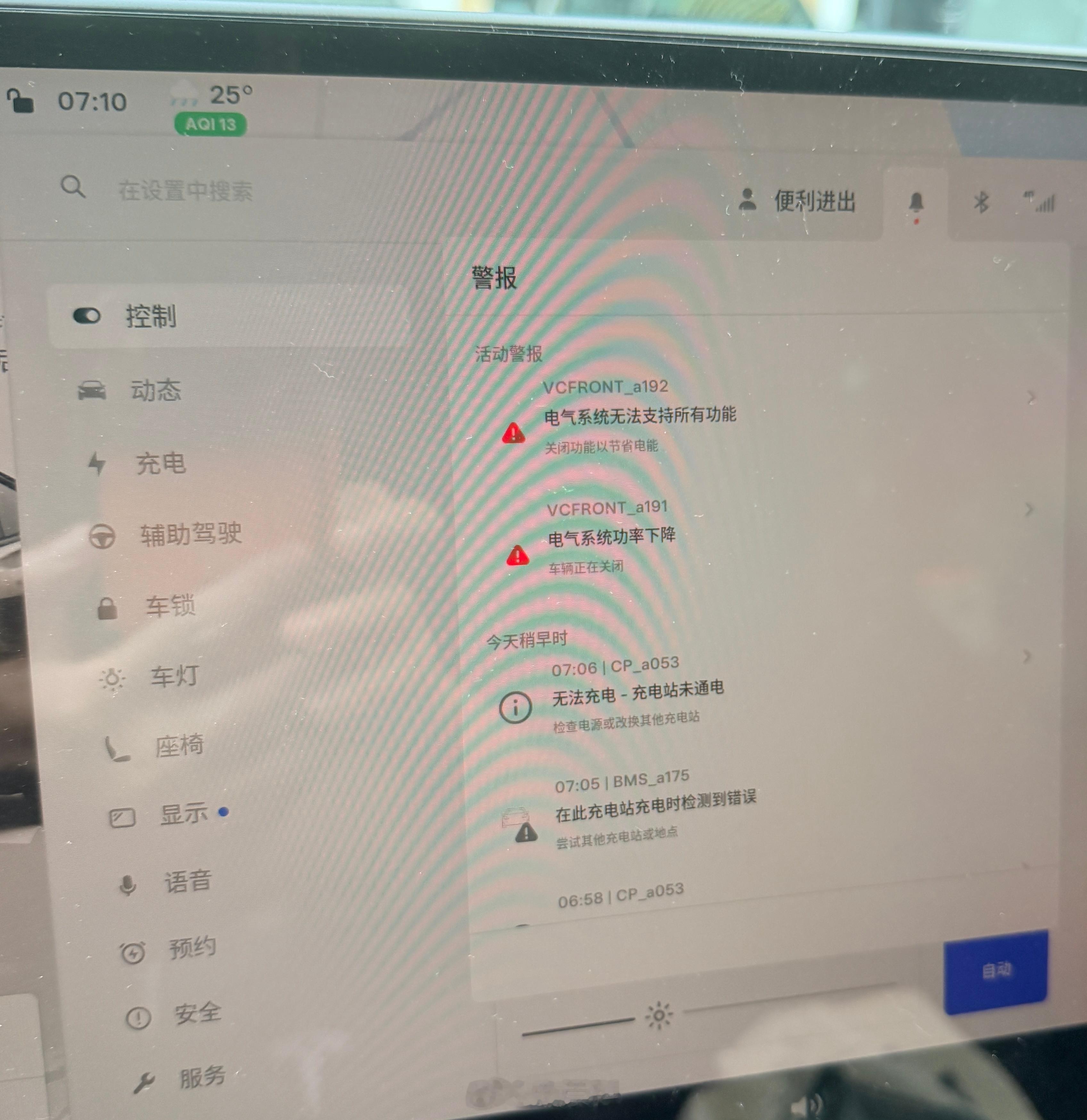 非常充实的周一早上：5:30到充电站充电，刚启用数月的六个桩坏了三个，尝试多次未