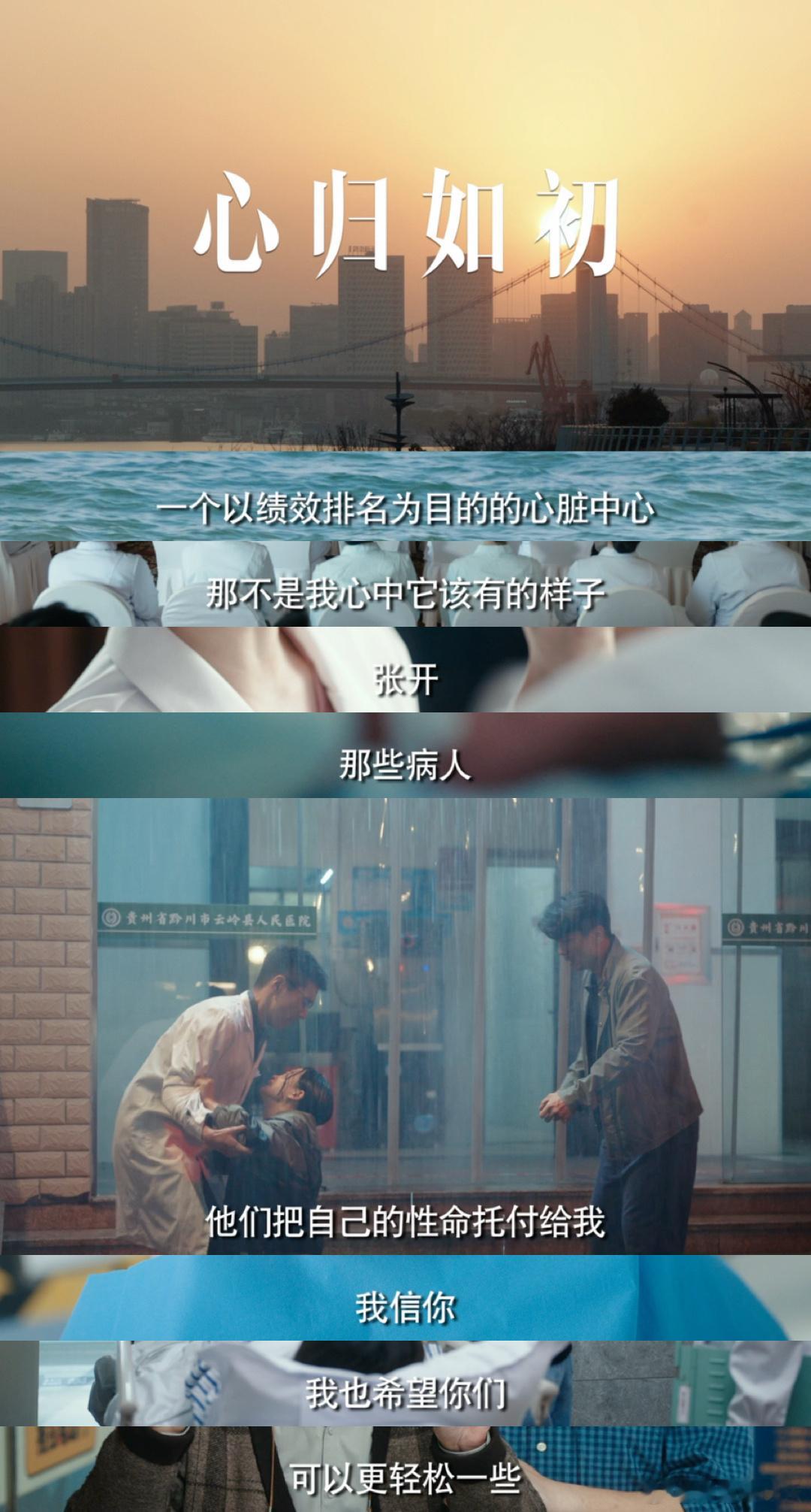 问心2开播 心心念念等了很久，第一部塑造鲜活医生群像，今晚准时蹲守更新🌟问心2