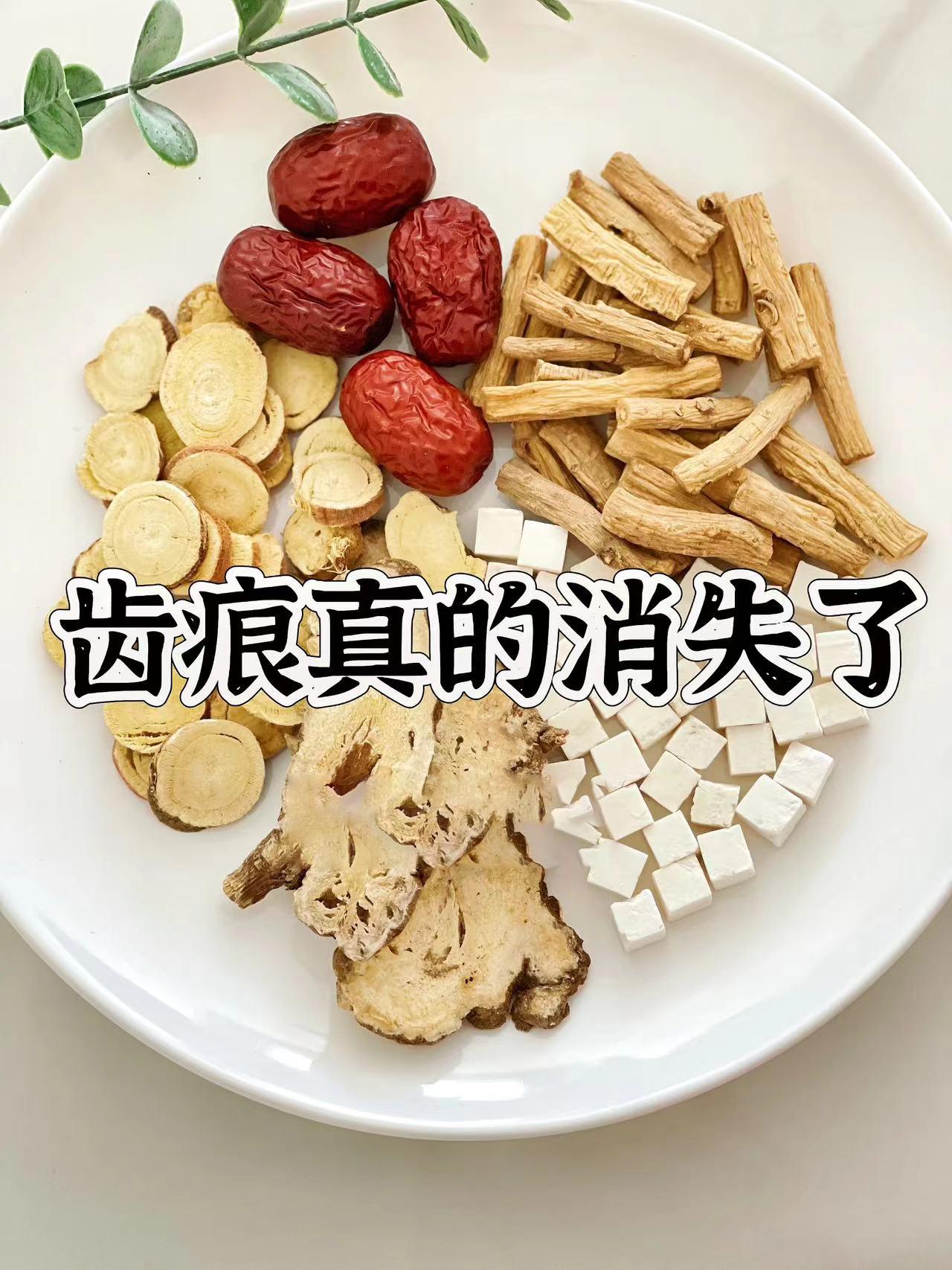 这个健脾祛湿茶，齿痕没了[中国赞][中国赞][中国赞]
粉丝反馈：每天的生活就像