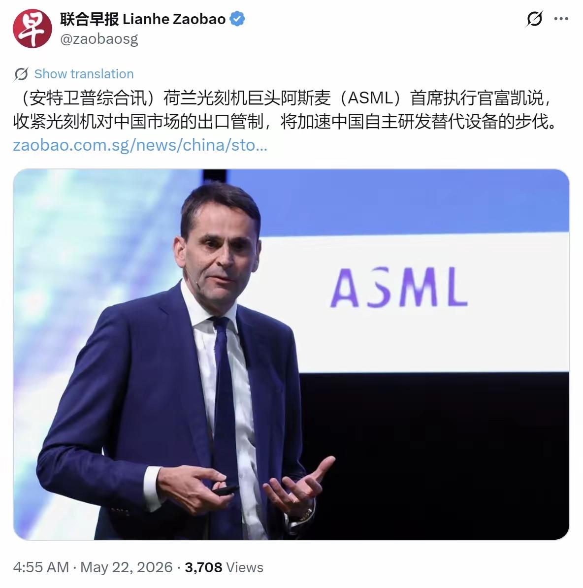 荷兰光刻机巨头阿斯麦（ASML）首席执行官富凯说，收紧光刻机对中国市场的出口管制