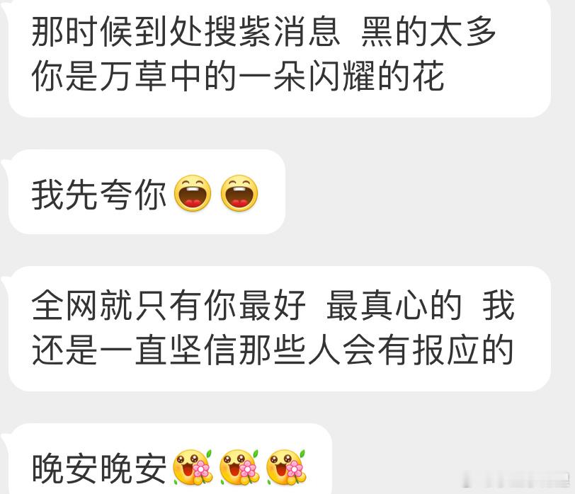 真爱抵万金我最好的粉丝爱你么么哒～ 