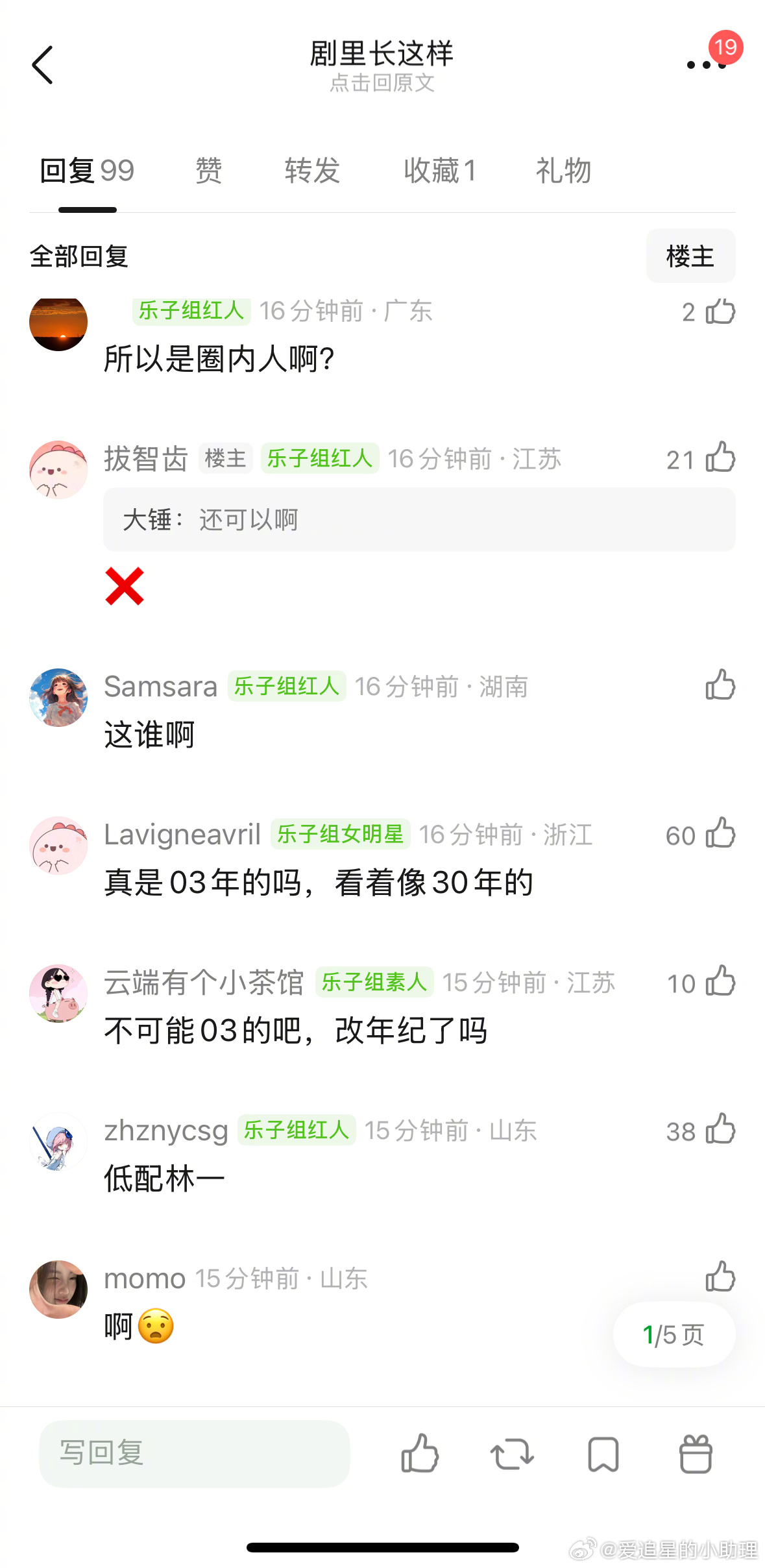 周也男友被网友说是低配林一，看着怎么样？周也男友 圈外人周也 周皓崎