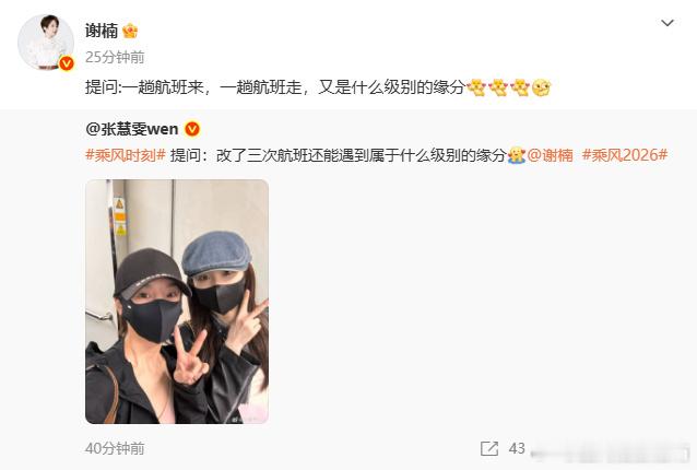 改签三次都让你俩遇上了缘分让我们相遇改签以外 这是什么神仙缘分，改签三次都能遇上