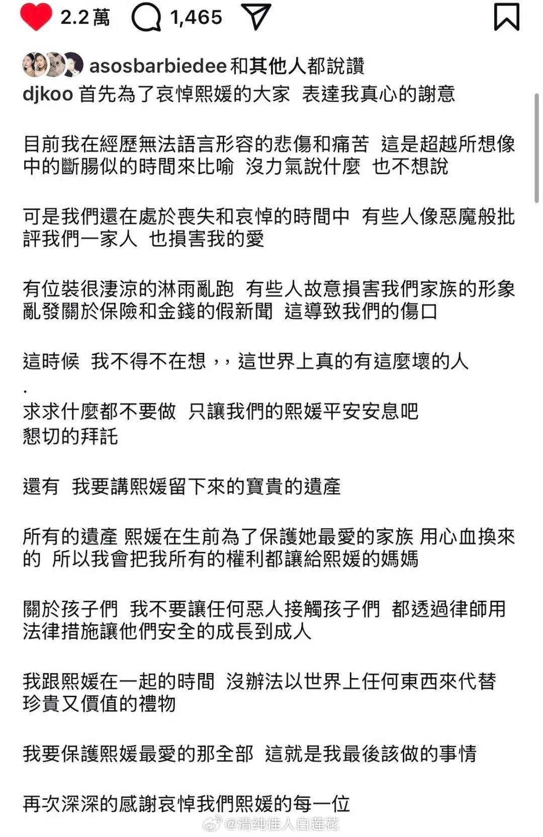 曝具俊晔争夺遗产下周开庭调解这种新闻到底去求证过吗？具俊晔之前明确发文放弃大s所