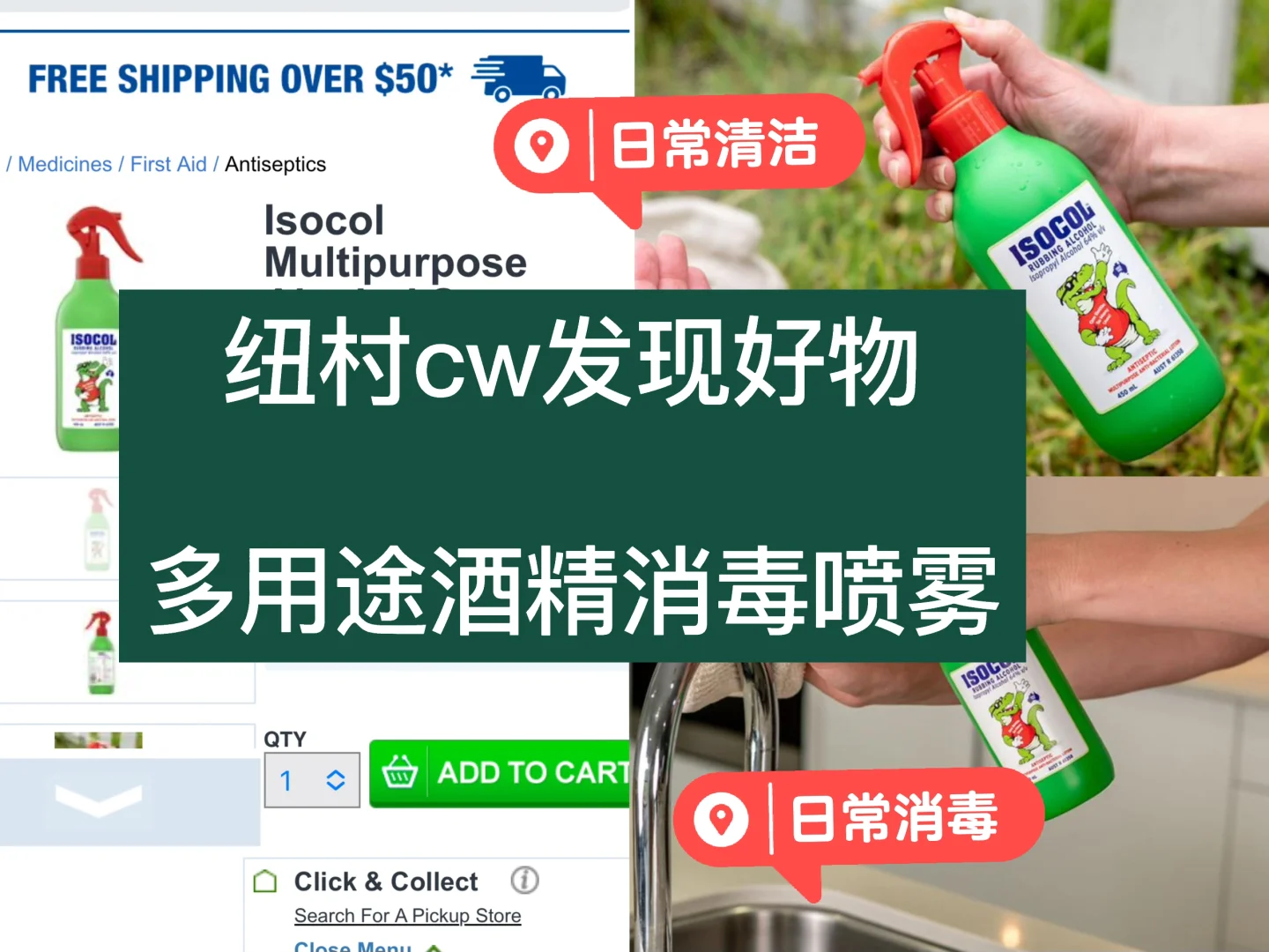 🇳🇿纽村cw种草 一瓶多用清洁消毒喷雾