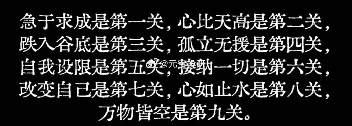 第几关？ ​​​