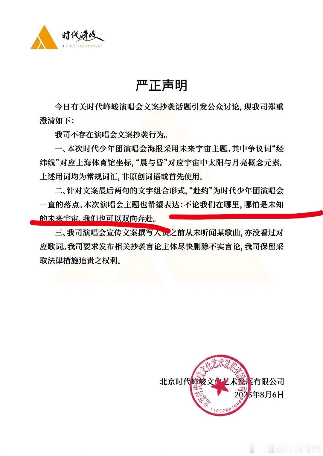 怎么声明还带表白的？ ​​​