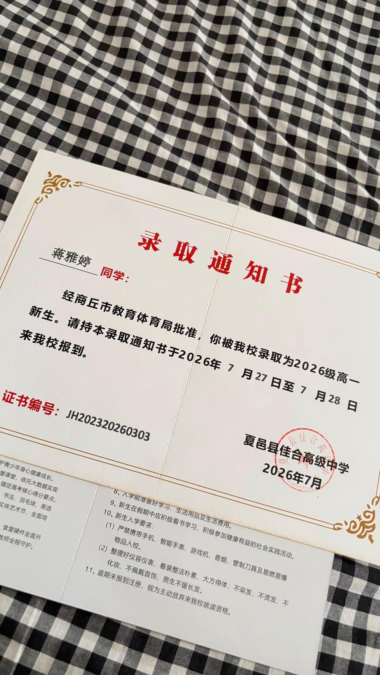 我欠你太多优秀的成绩 而你却给了我太多的包容和鼓励