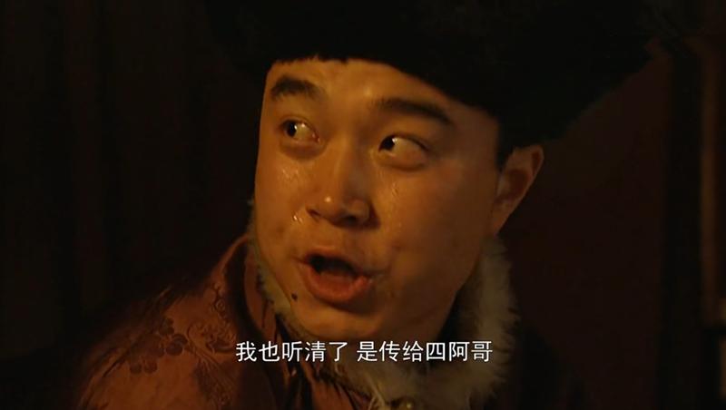 1722年，68岁的康熙悄悄去雍亲王府见儿媳妇。王府下人窃窃私语：“老公公亲自来