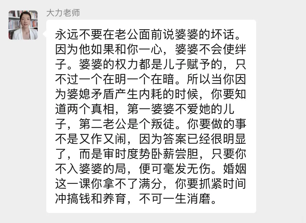 别当炮灰。