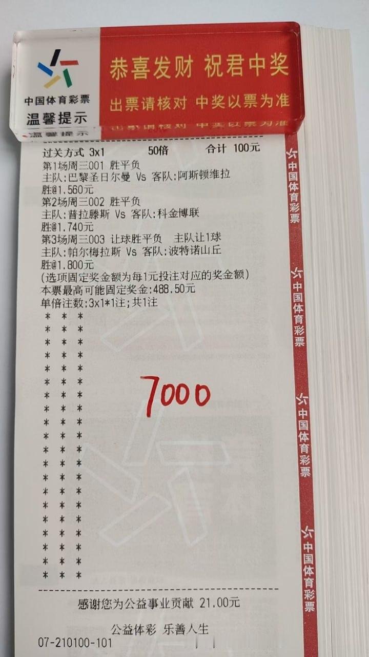 周三信心预测：巴黎圣曼vs维拉，虽然今晚超级杯决赛在中立场地进行，但双方的整体实