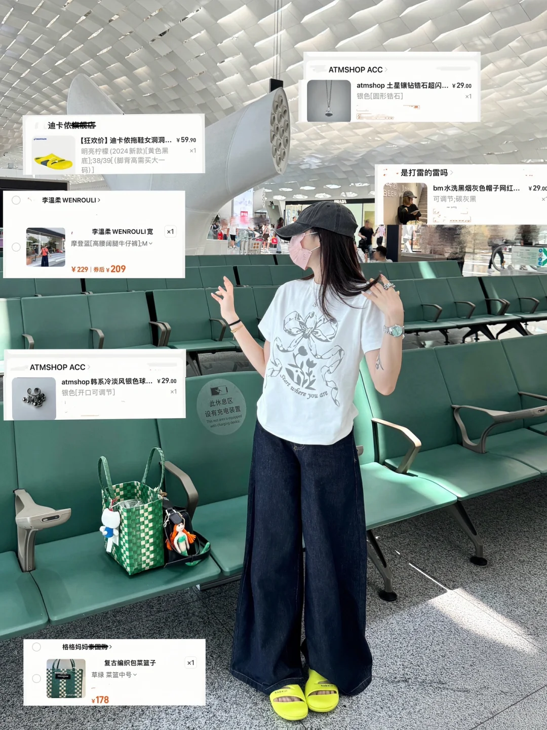 机场舒适look🛫出发意味着有意义的事发生